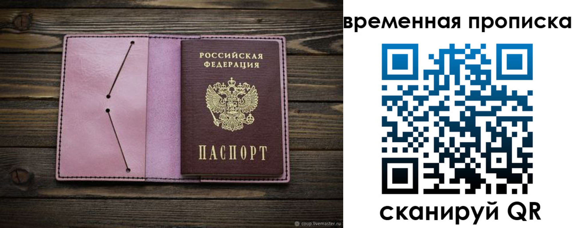 прописка иностранных граждан в Новоузенске