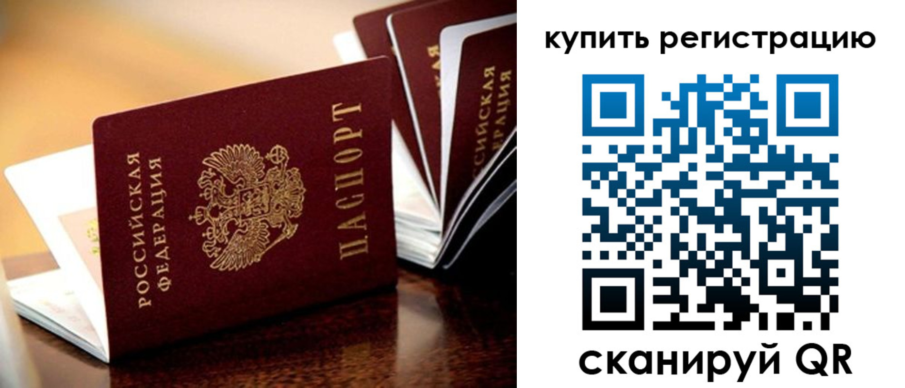 прописка 2025 в Новоузенске