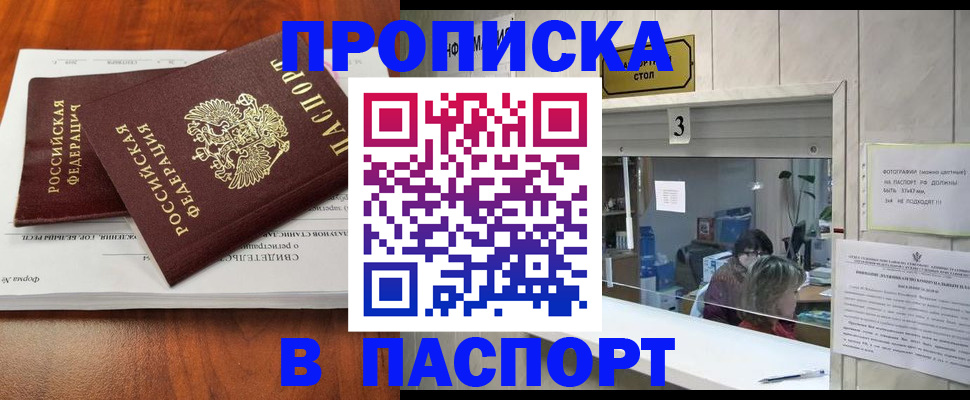 временная регистрация поиск в Новоузенске