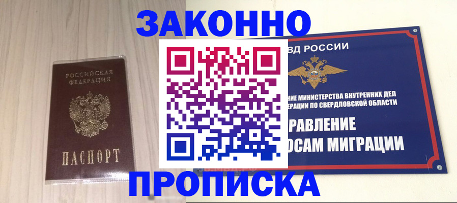 прописка паспорт в Новоузенске