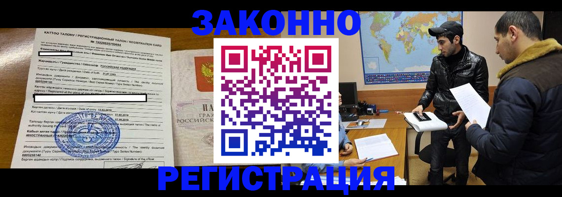 временная регистрация адрес в Новоузенске