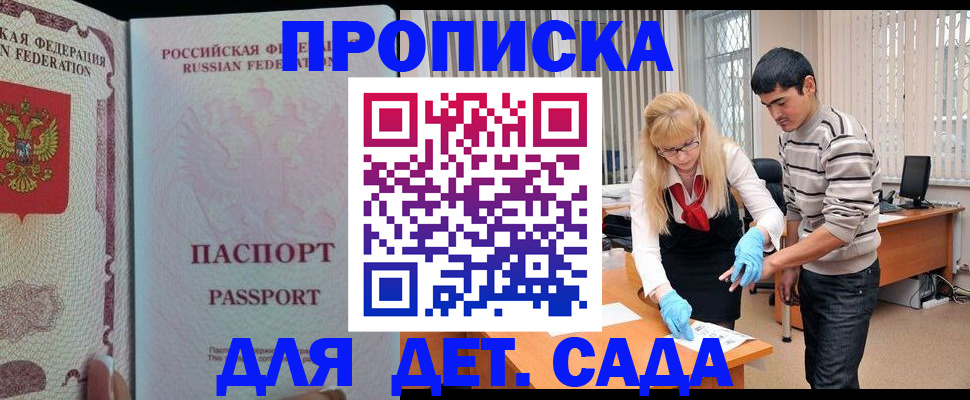 временная регистрация в Новоузенске